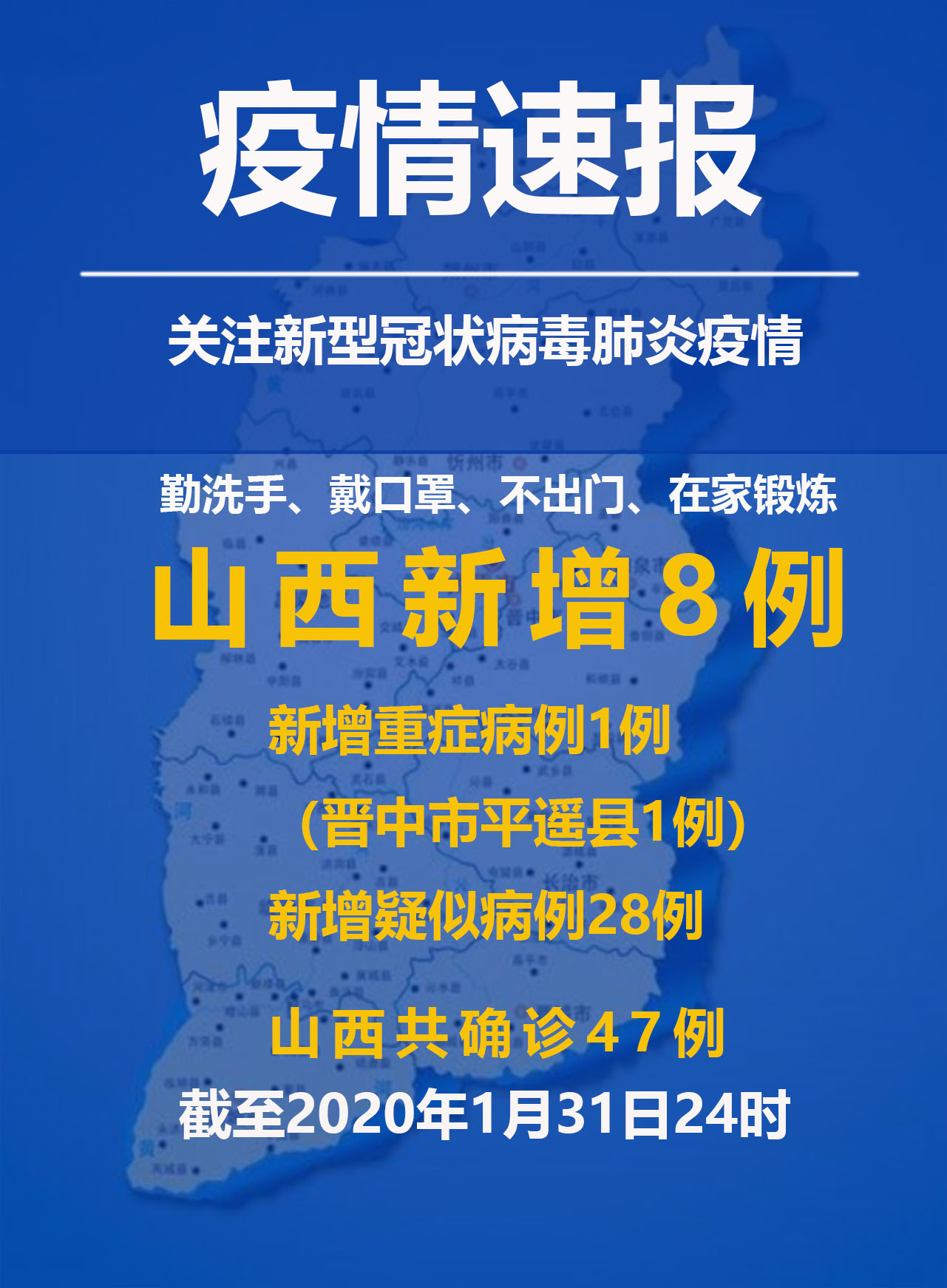 山东疫情速报最新,山东疫情最新发布