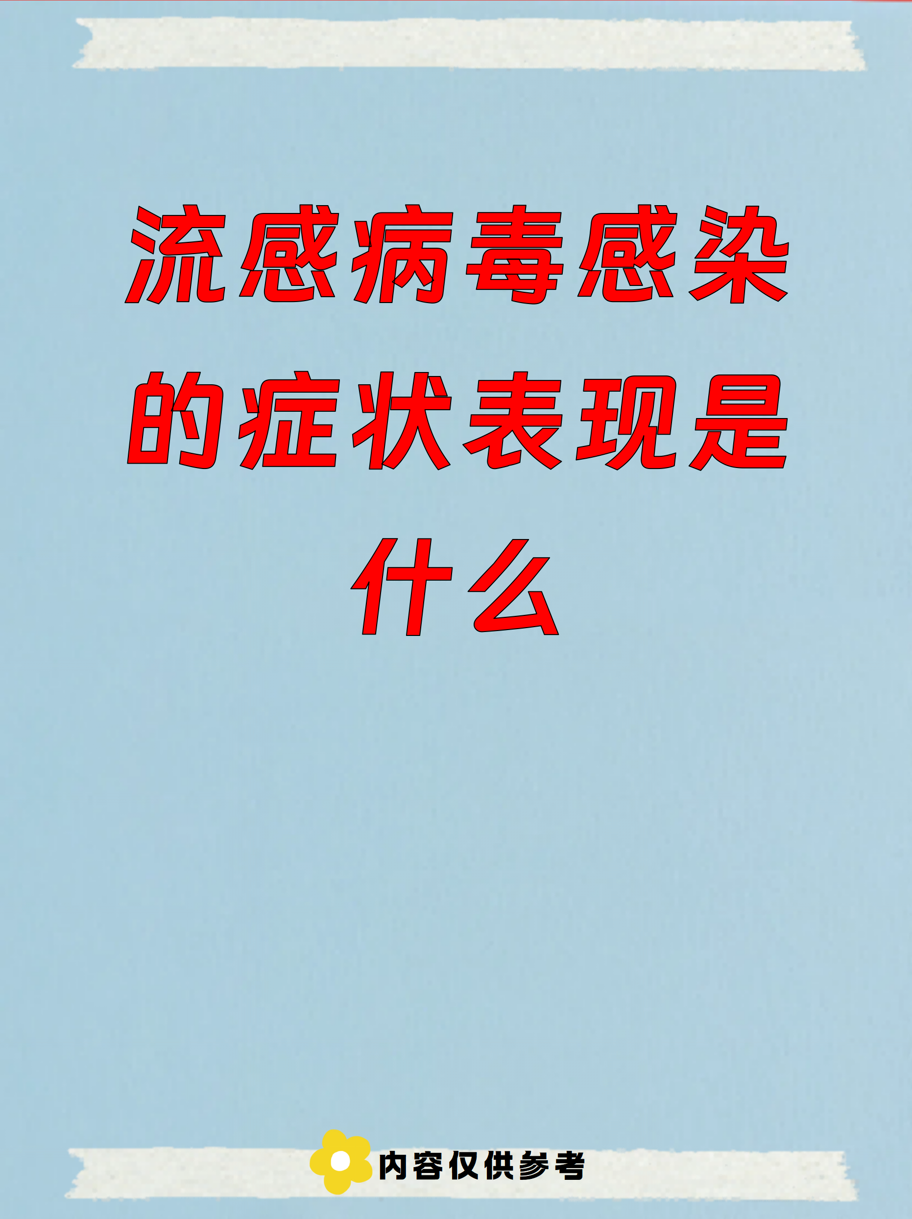 【武汉新增25例无症状感染者/武汉新增无症状感染者34人】-第1张图片