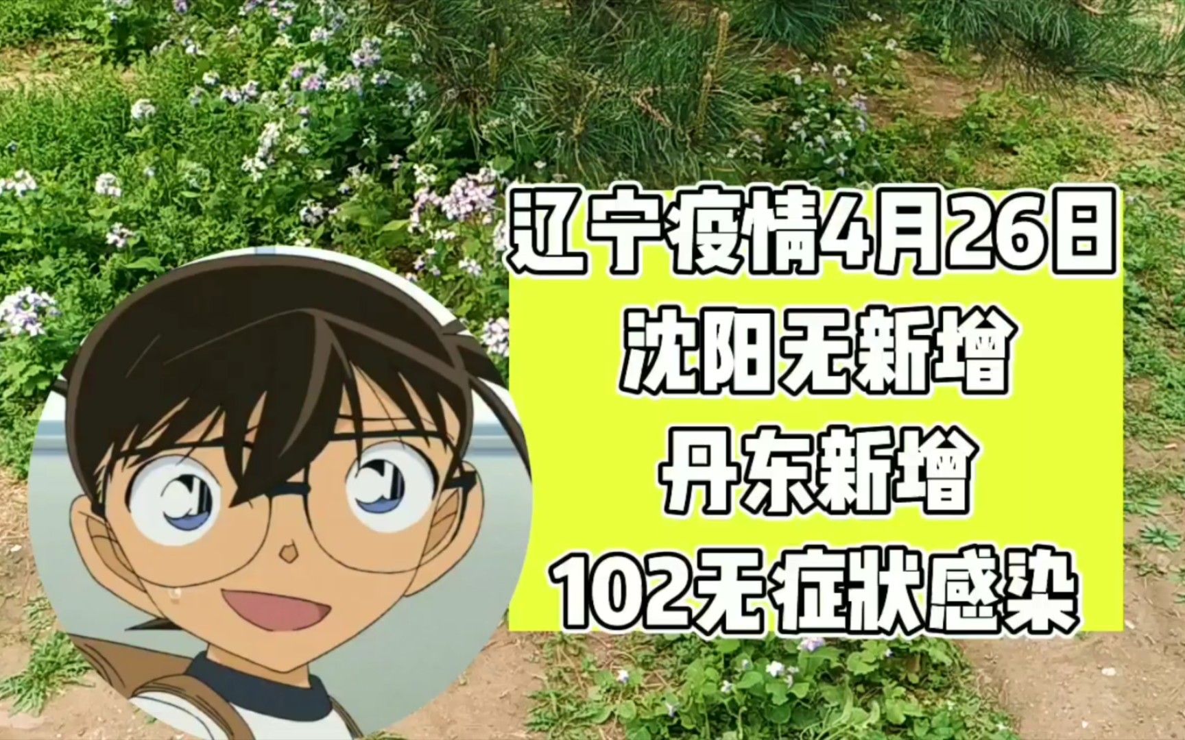 【辽宁丹东多区实行静态管理/丹东疫情管控近来什么程度】-第1张图片