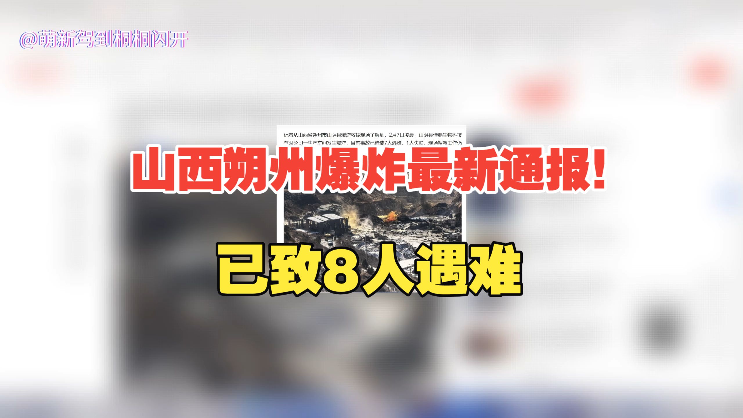 “山西昨日新增4例本土确诊” 山西新增一例本土病例？-第3张图片