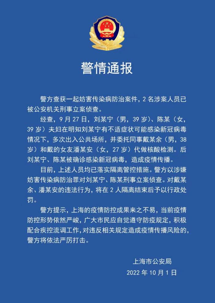 “上海新增2个中风险区	” 上海新增2个中风险区域？-第2张图片