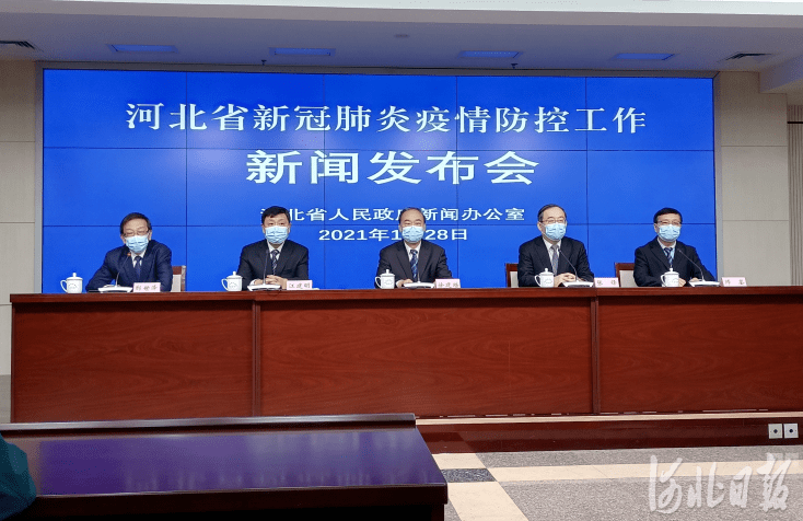河北省疫情最新数据消息-河北省疫情最新消息?-第1张图片