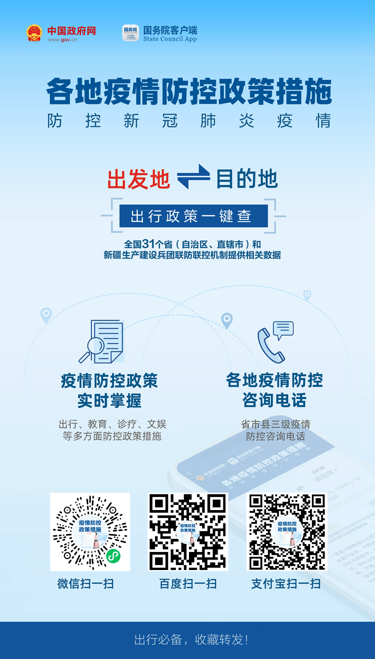 “31省份新增本土确诊127例天津18例” 天津新增本土案例？-第3张图片