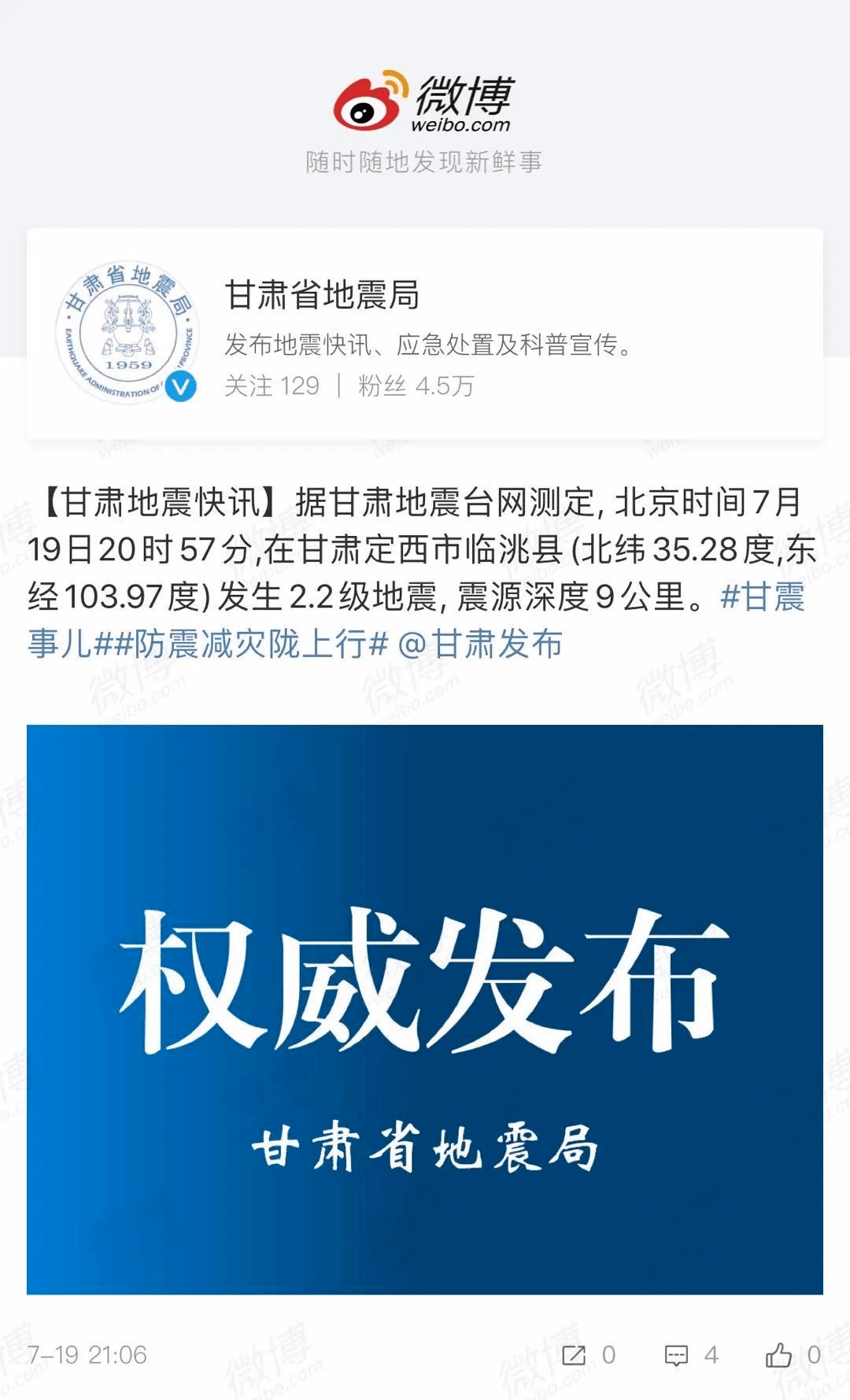 刚刚发生北京严重发生.北京突发什么重大事件