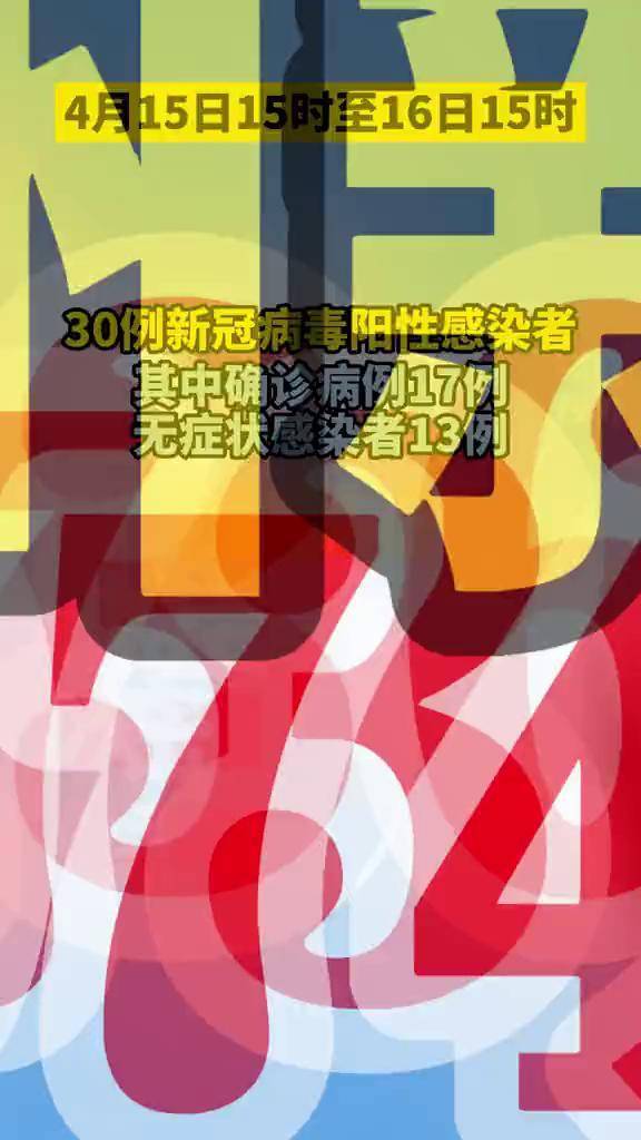 31省区市新增75例本土确诊〃31省区市新增确诊17例本土2例-第2张图片