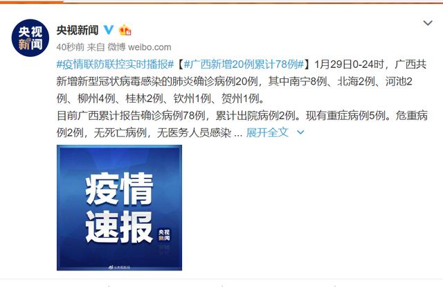 青岛确诊病例中有78名学生〃青岛9人确诊