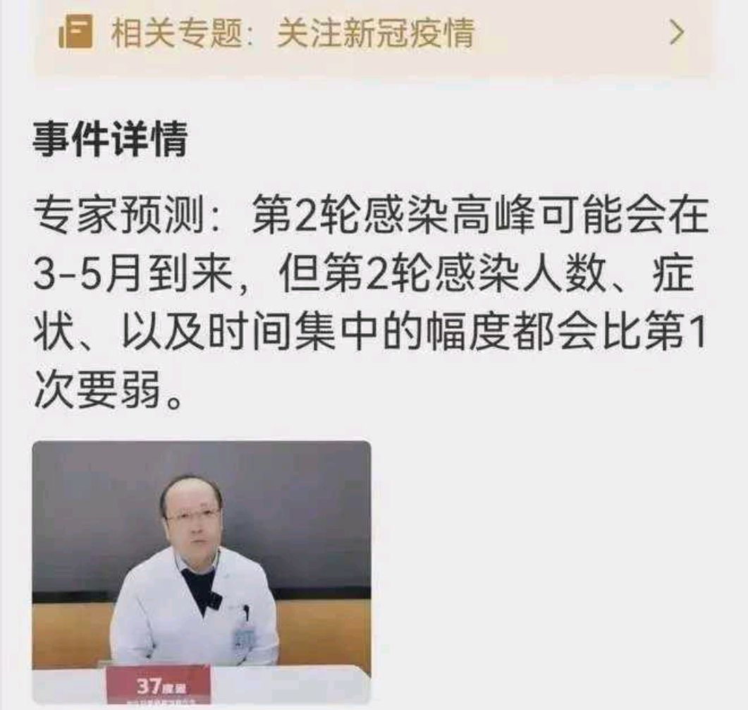 第二波感染高峰预测︰(第二波疫情有什么症状)
