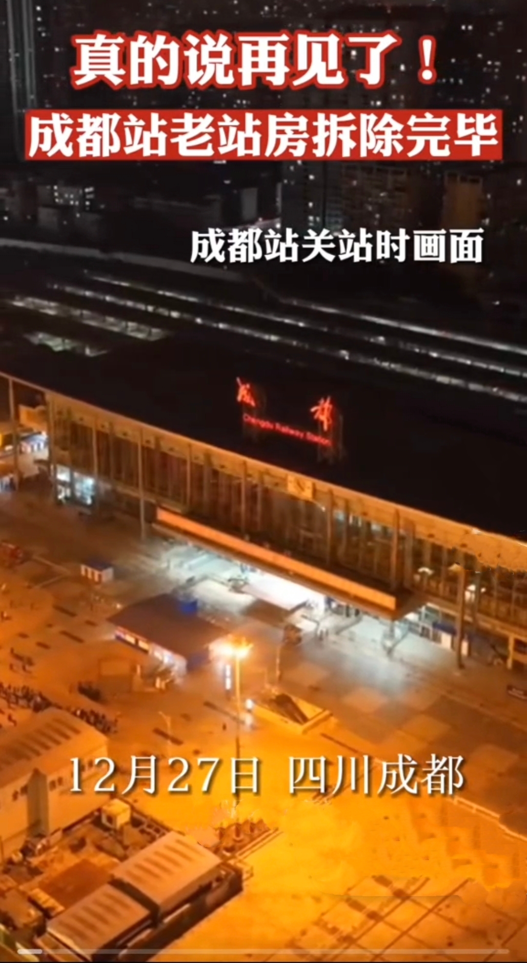 成都解封-成都疫情解封-第2张图片