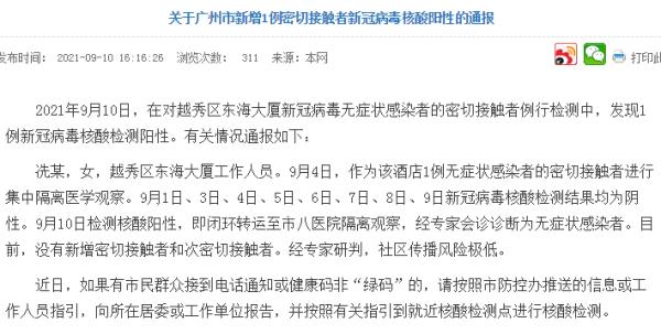 “上海本轮疫情是否可控?专家回应” 上海将疫情？-第2张图片