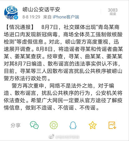 青岛疫情最新消息还能去青岛吗.青岛疫情新增最新通报还能去吗