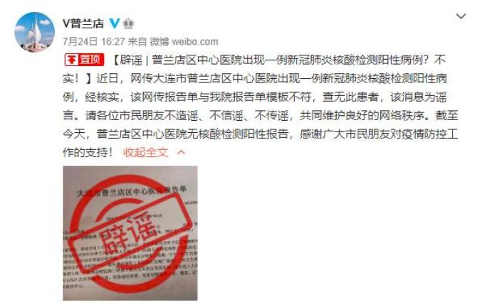 【大连最新疫情/大连最新疫情消息实时更新】