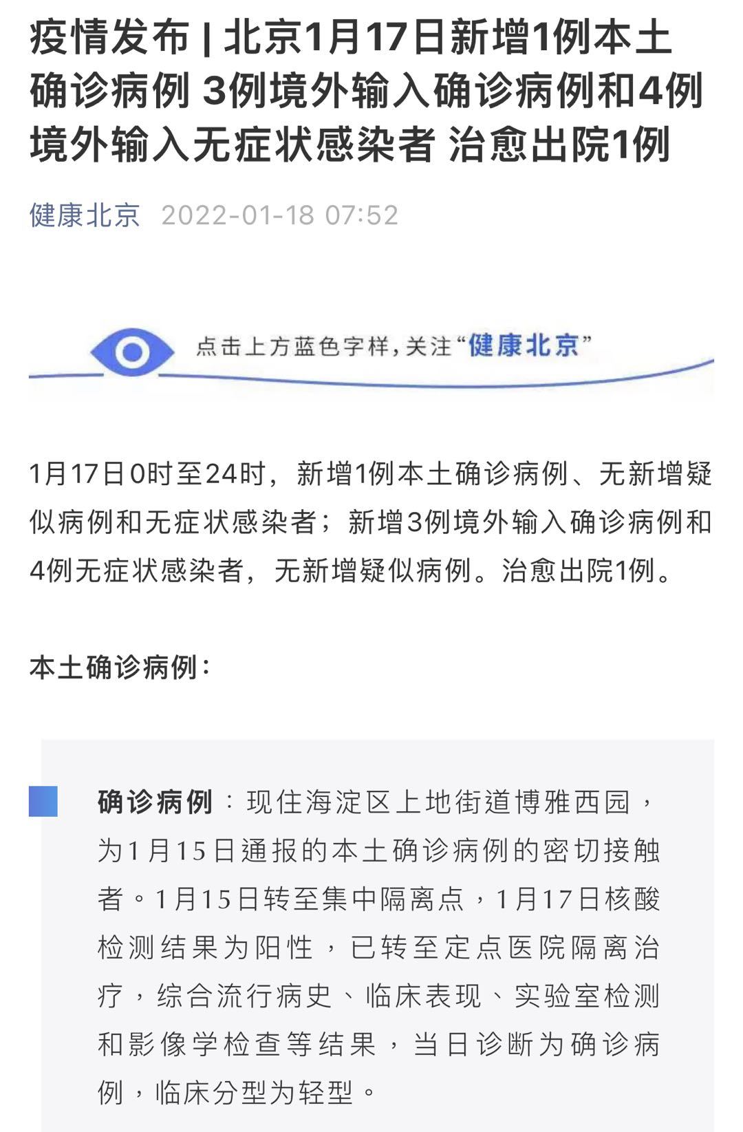 河南新增本土确诊病例12例.河南新增本土确诊病例12例详情