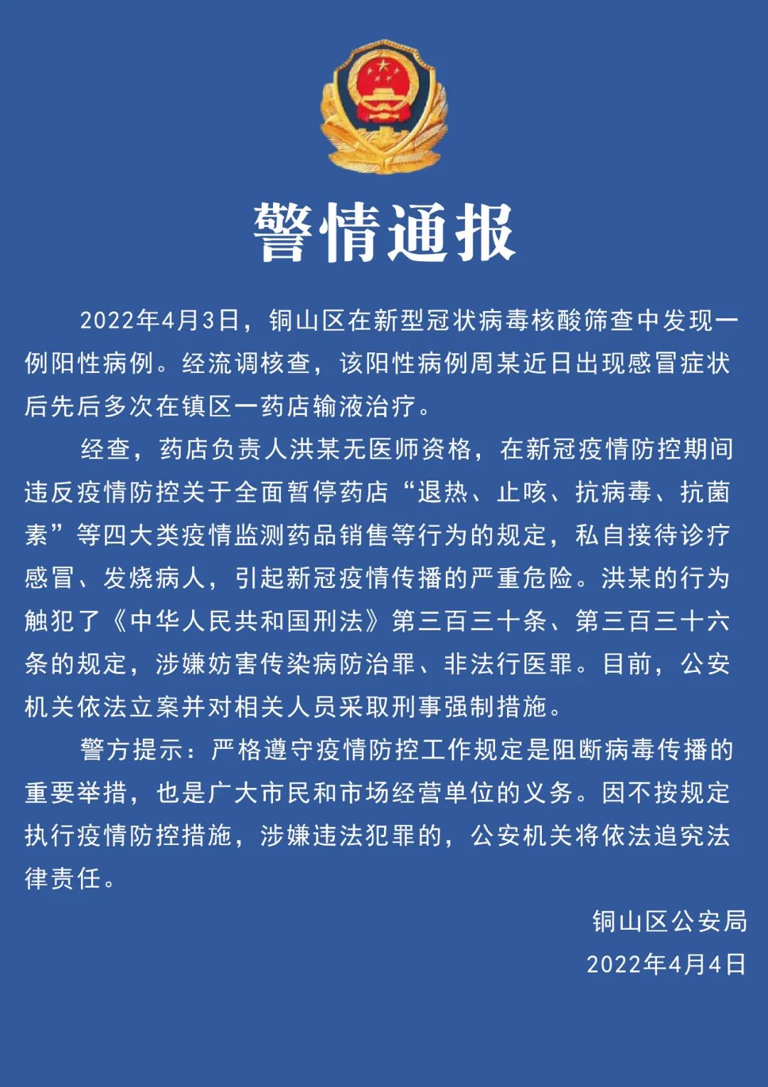 江苏徐州疫情最新消息.江苏疫情最新消息徐州新增-第1张图片