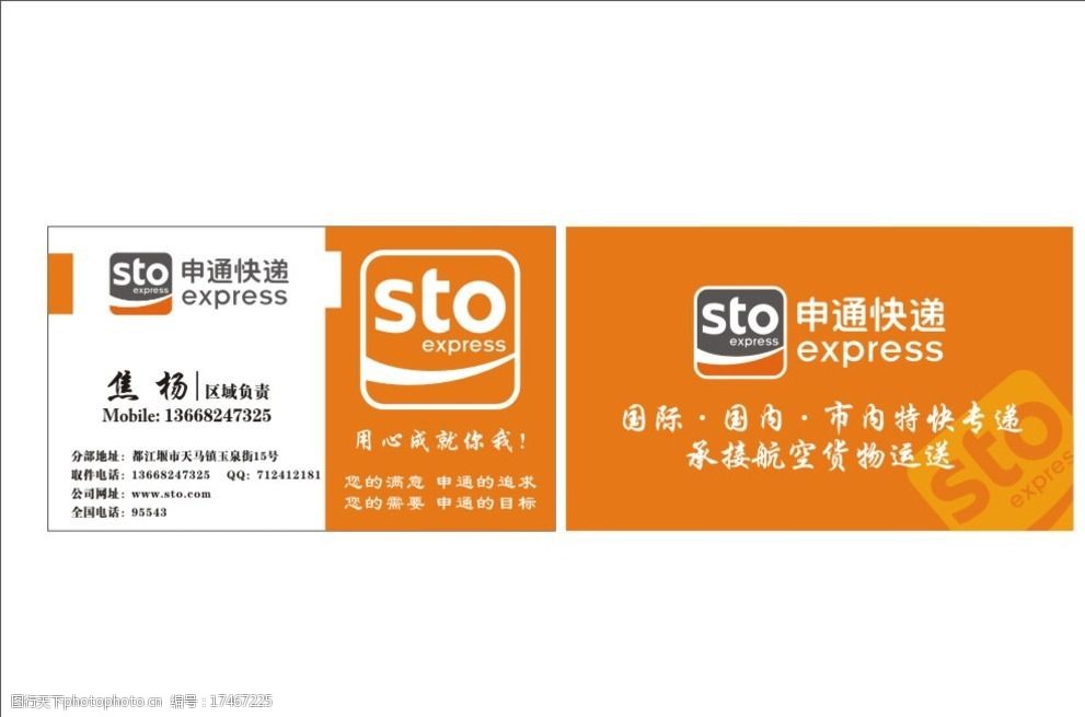 “申通快递疫情停运最新消息	” 申通快递最新通知？-第2张图片