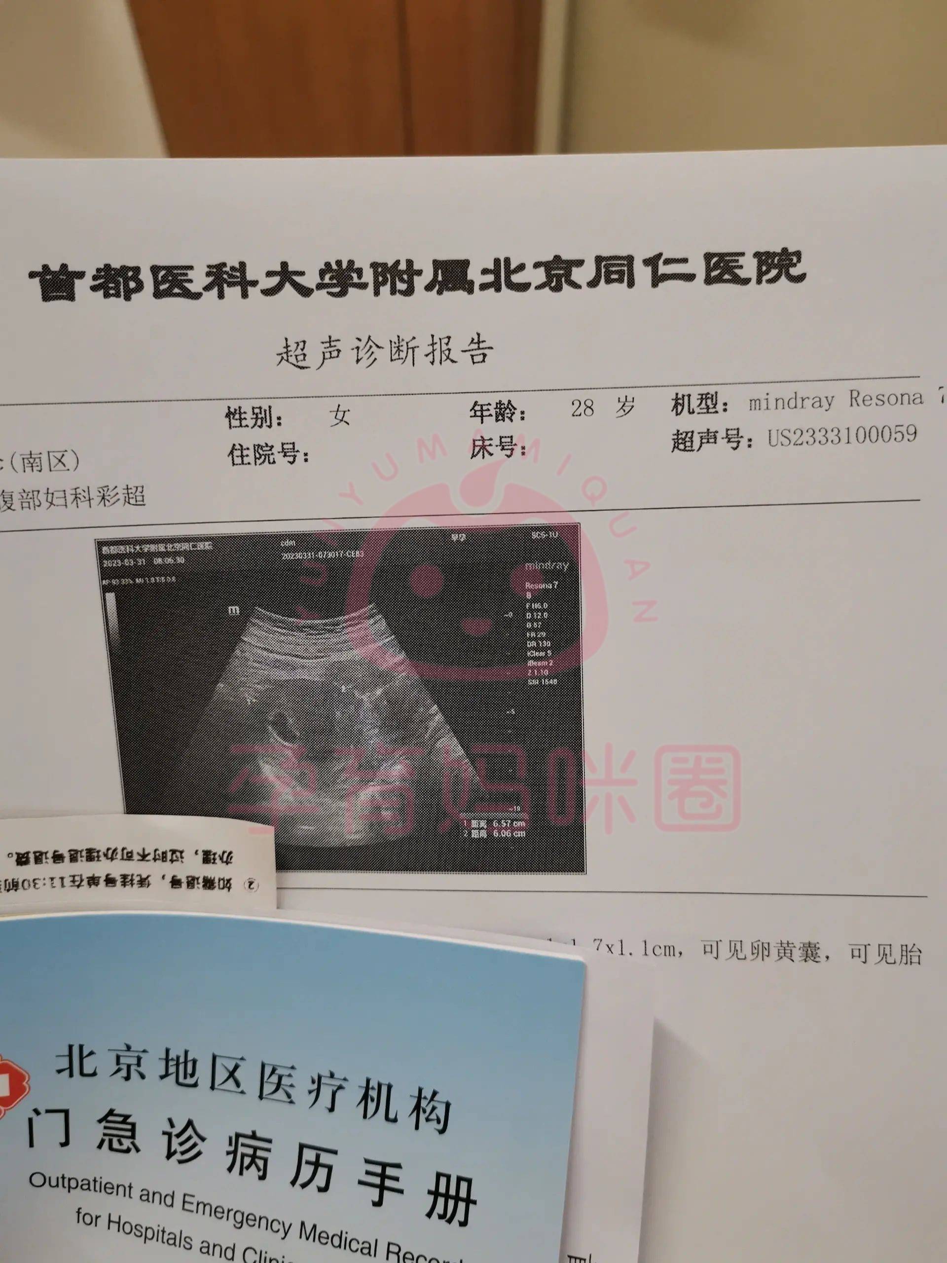 北京病例.北京病例查询-第1张图片
