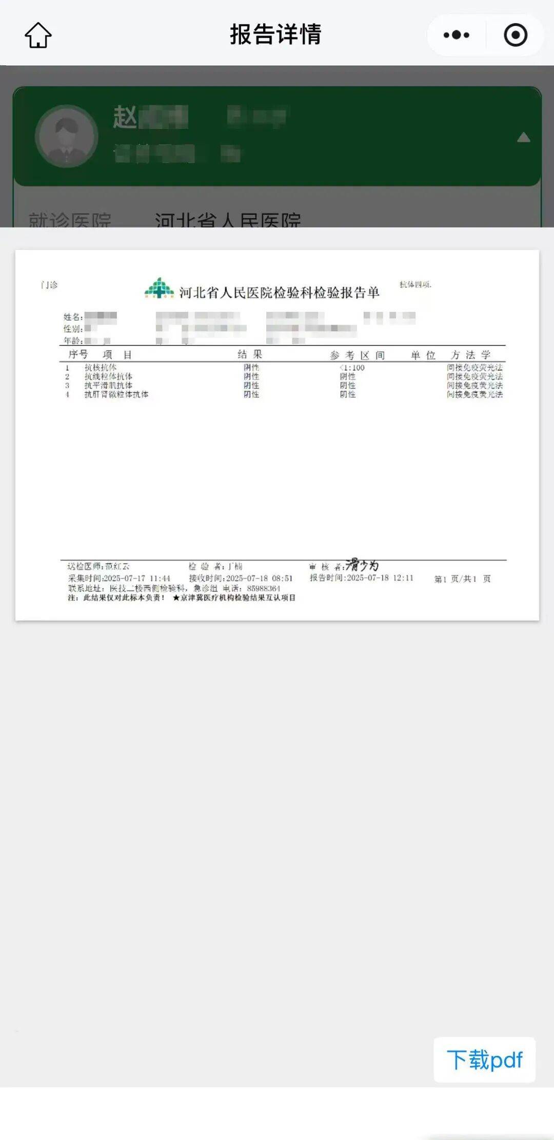 【河北新增本土确诊8例/河北新增本土病】-第3张图片