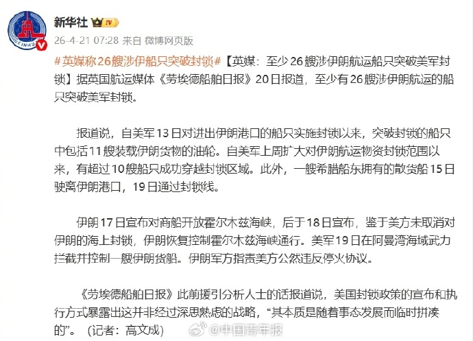 美军:超20艘美国军舰参与对伊朗实施封锁-第1张图片