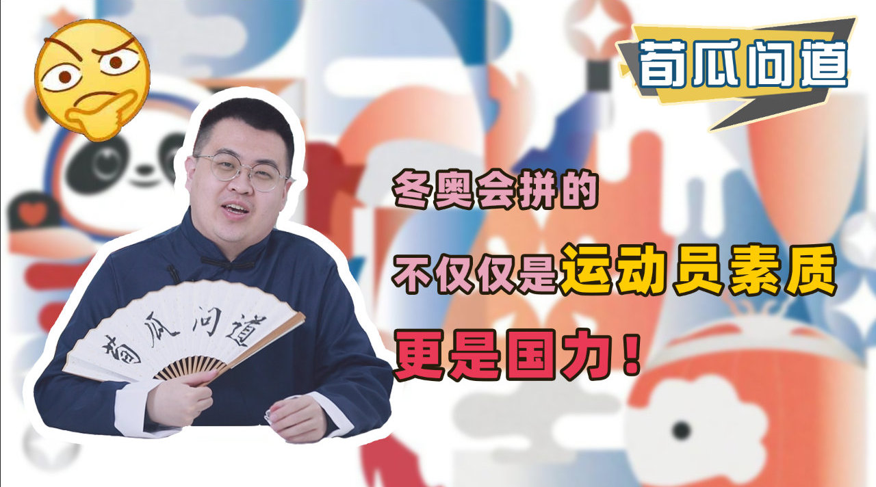 冬奥会是什么-冬奥会是怎么回事