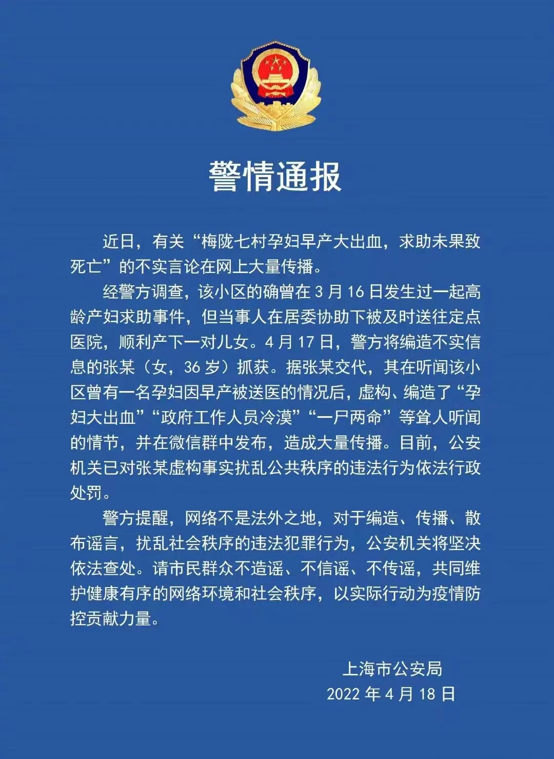 「上海疫情数据创新高意味着什么?」〃上海疫情发展