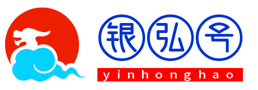 银弘号