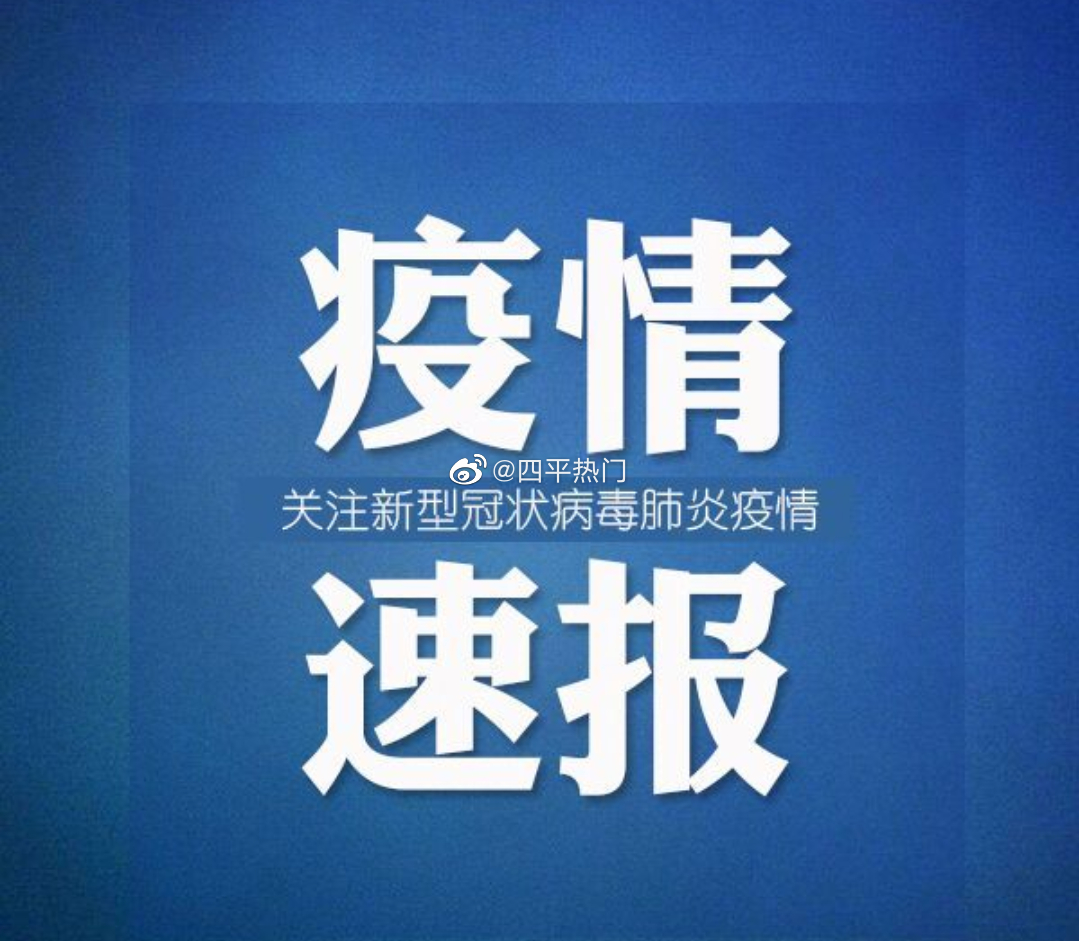 邯郸市疫情最新情况〃邯郸市新型肺炎疫情-第1张图片