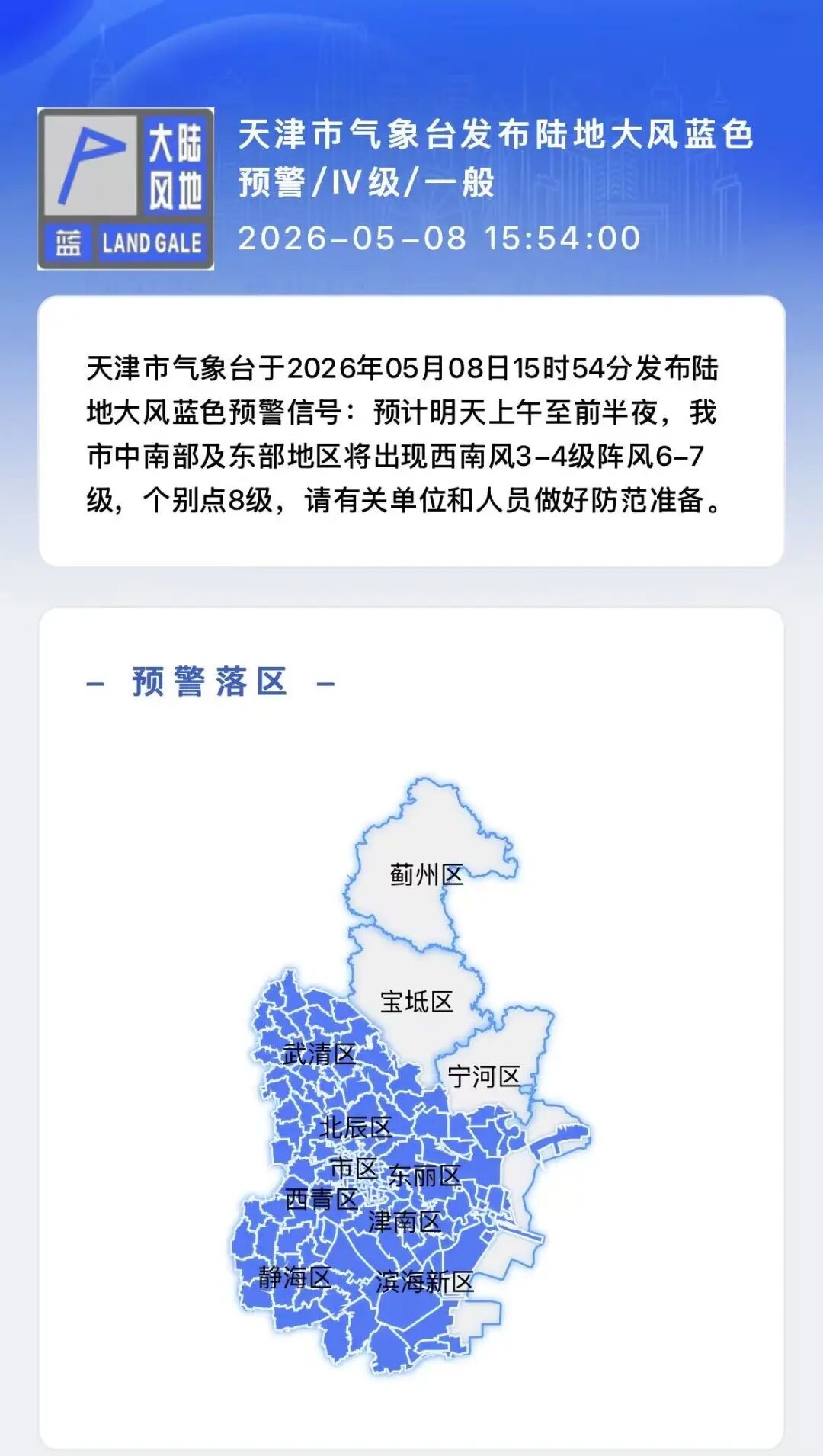 天津新增疫情最新消息今天〃天津新增疫情最新消息今天
