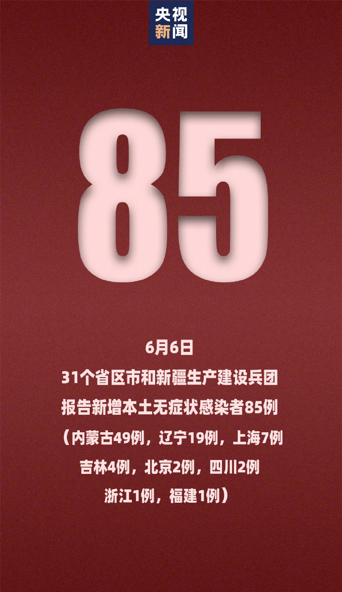“31省区市新增本土确诊37例” 31省区市新增确诊7例 本土3例？-第3张图片