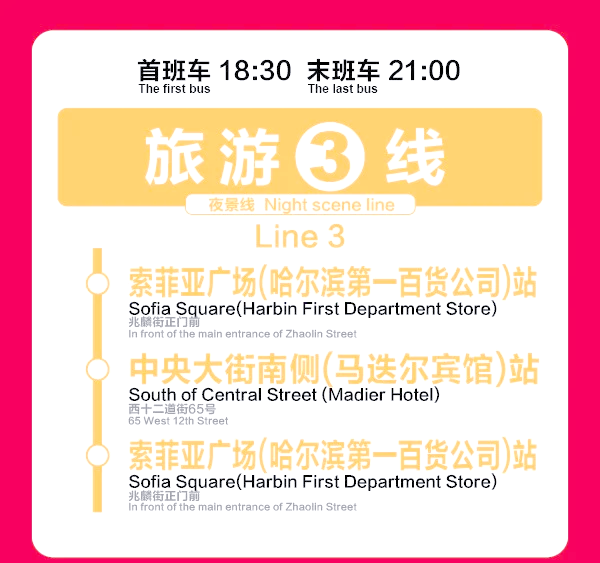 “哈尔滨新增” 哈尔滨新增公交线路？-第2张图片