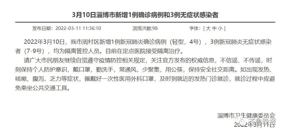 北京海淀新增5例感染者,北京海淀新增5例感染者轨迹
