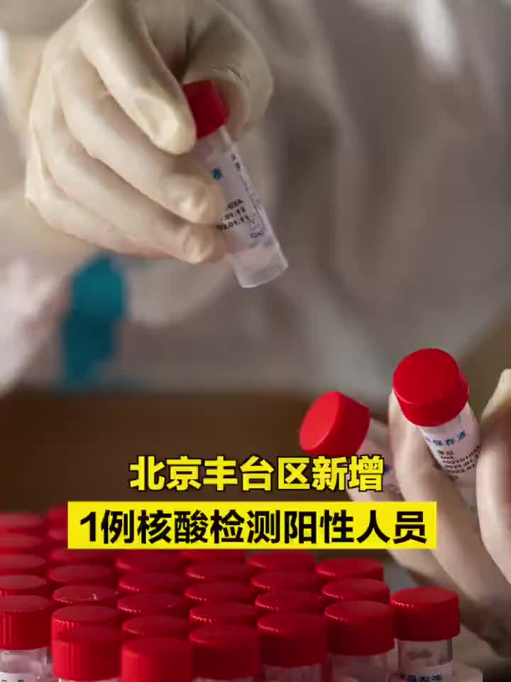 【北京通报顺义1例无症状相关情况/北京顺义新增2例无症状】