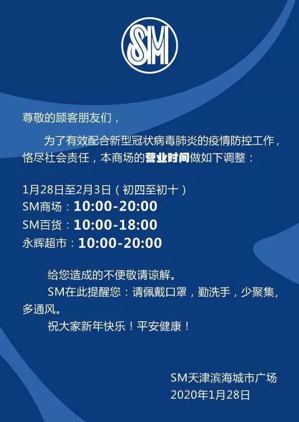 疫情开始时间是几月几日〃疫情开始时间是几月几日和结束时间