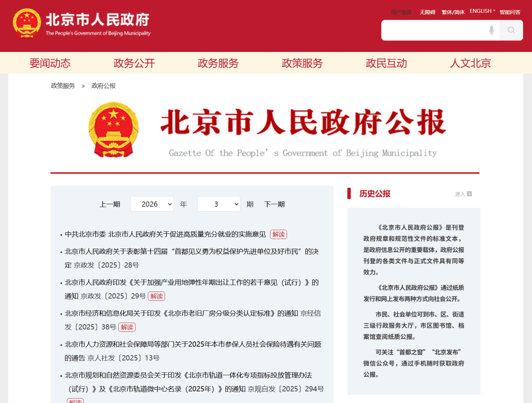北京新增病例.北京新增病例涉4区