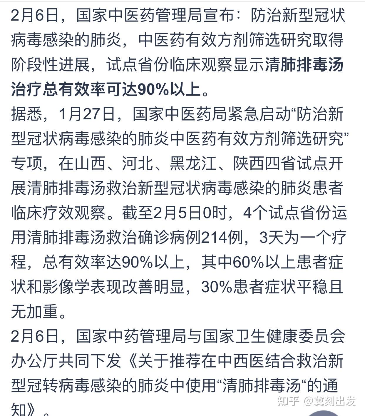 【31省份新增本土确诊175例山东88例/新增本土病例山东】