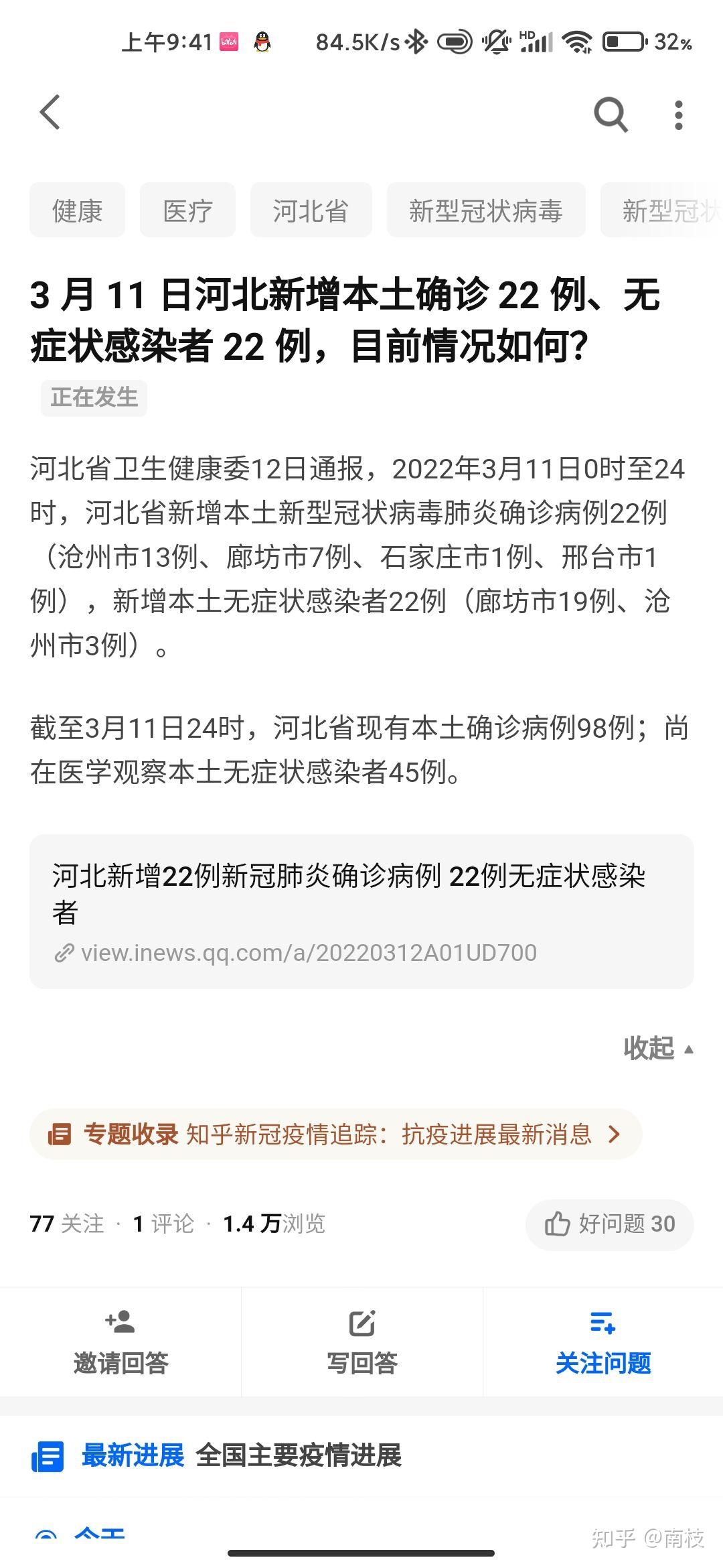 广东新增本土确诊40例〃广东新增本土确诊40例最新消息