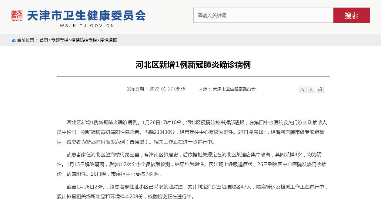 【河北新增14例本土确诊和30例无症状/河北新增确诊40例 无症状26例轨迹】-第1张图片