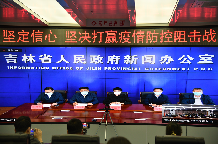 吉林省市疫情最新情况.吉林省疫情最新数据消息今天