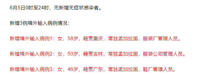 “31省份新增确诊16例” 31省份新增确诊17例？