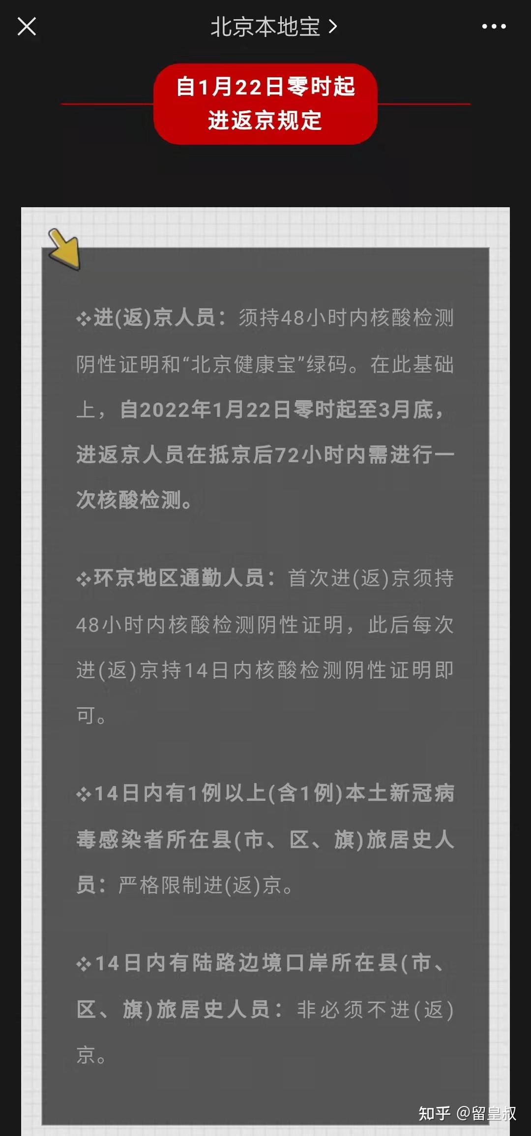 “辽宁4市病例轨迹通报!” 辽宁确诊病例轨迹公布？