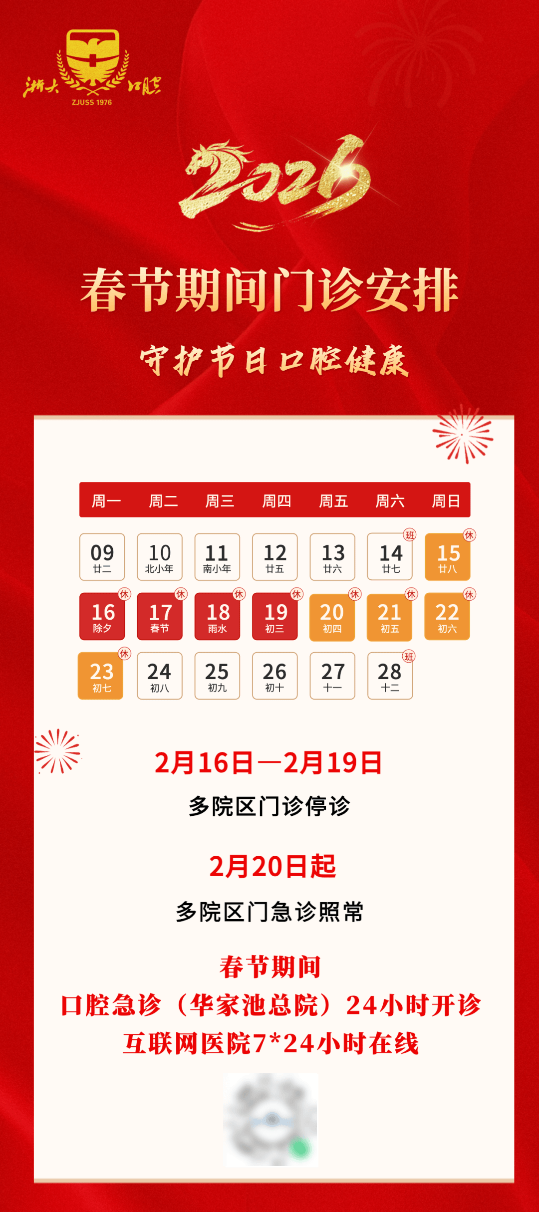 31省新增确诊12例.31省份新增确诊12例l