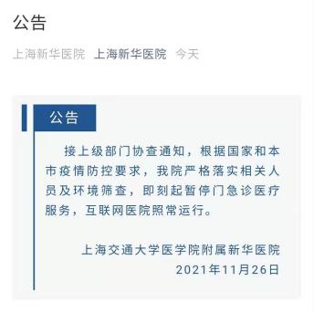 石景山疫情最新消息,石景山疫情轨迹