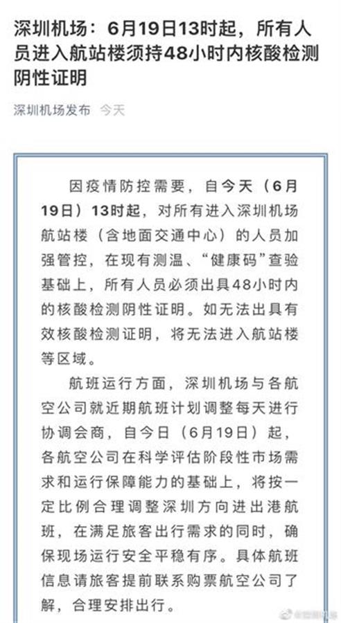 31省区市新增本土确诊1例在广东,广东新增本土确诊病例行程