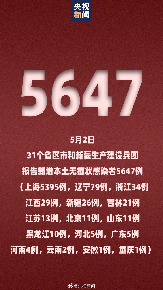【新疆新增396例无症状/新疆新增3例无症状活动轨迹】-第2张图片