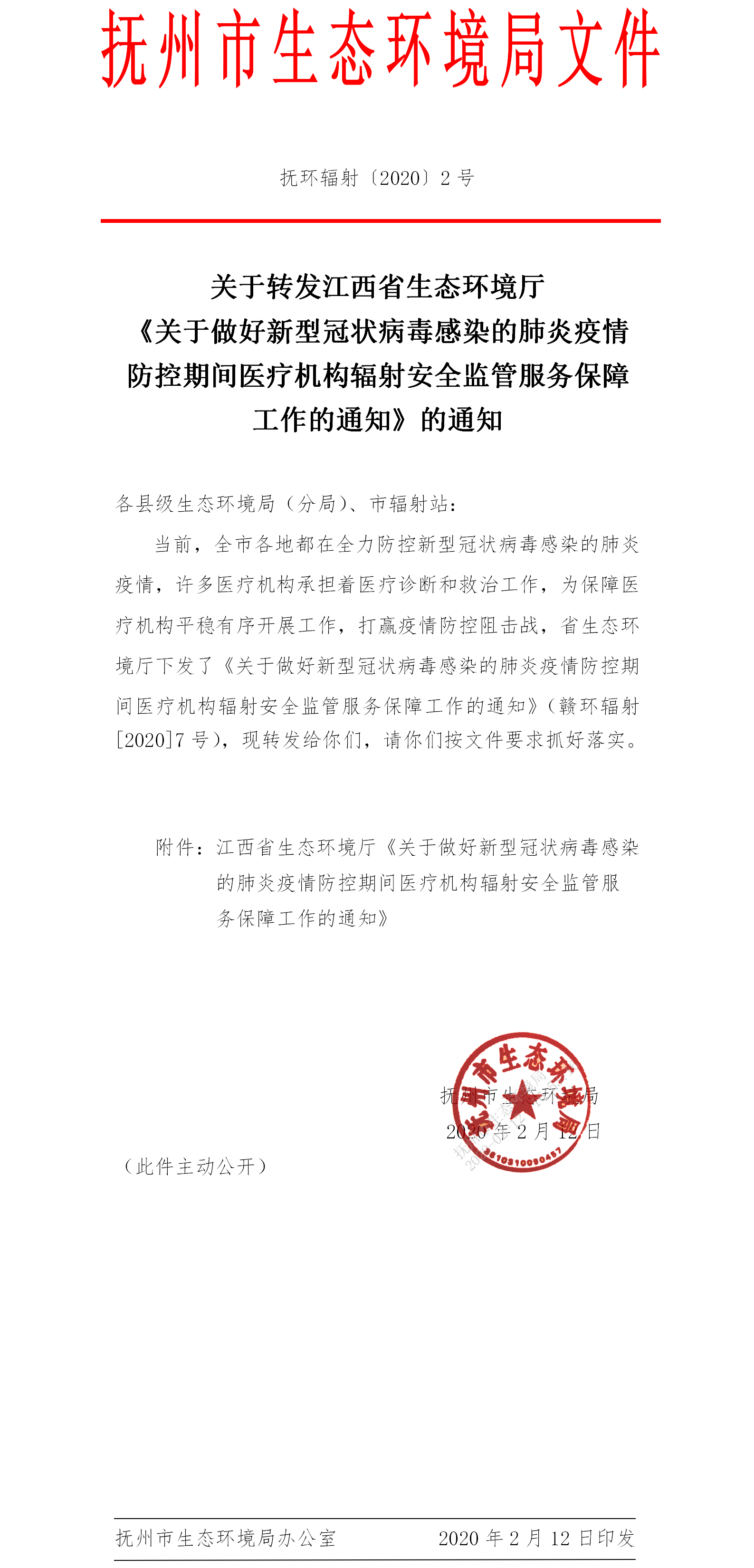 江西省疫情最新消息-江西省疫情最新公告