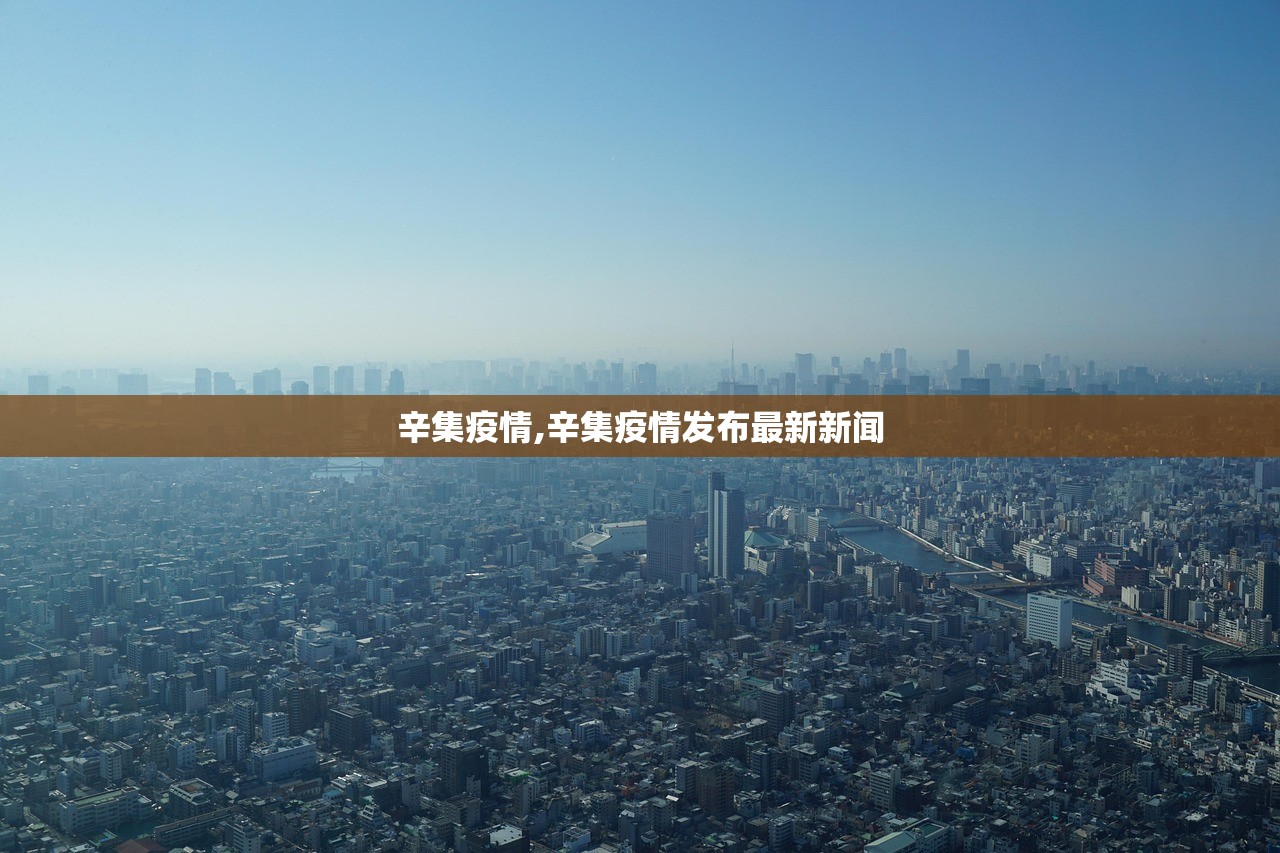 黑龙江省新增9例本土确诊〃黑龙江新增本土确诊6例-第3张图片