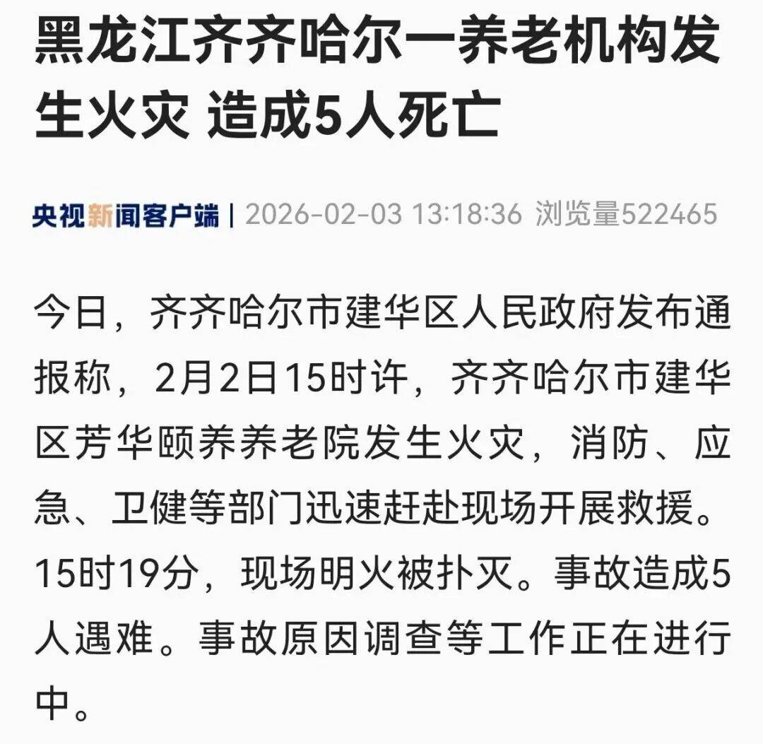 黑龙江省新增9例本土确诊〃黑龙江新增本土确诊6例