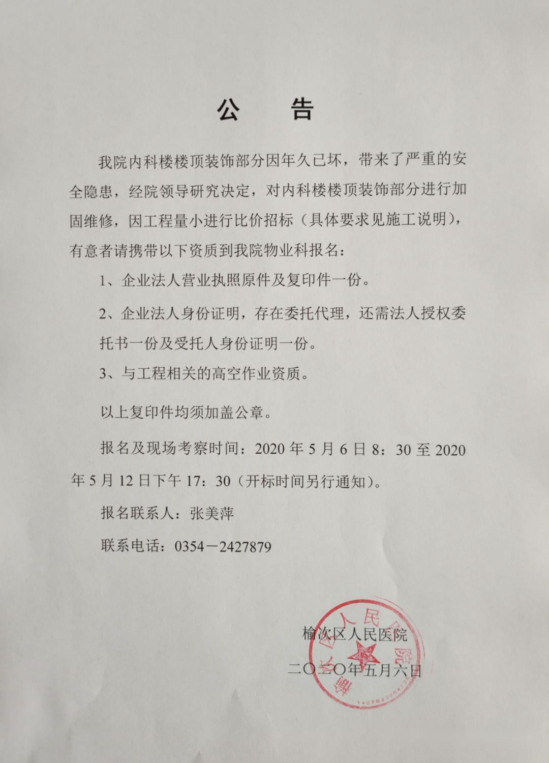 【榆次疫情最新消息/榆次疫情最新通告今天】-第1张图片