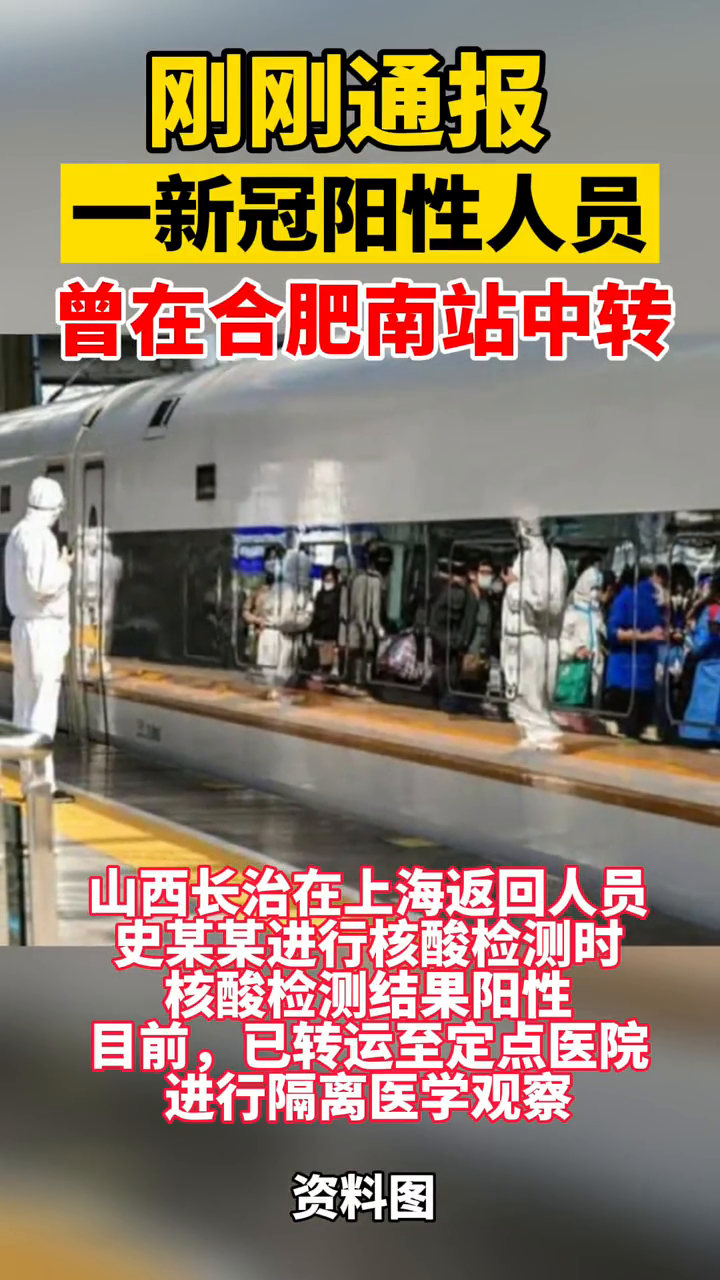 合肥一家5口阳性,合肥一例阳性-第1张图片