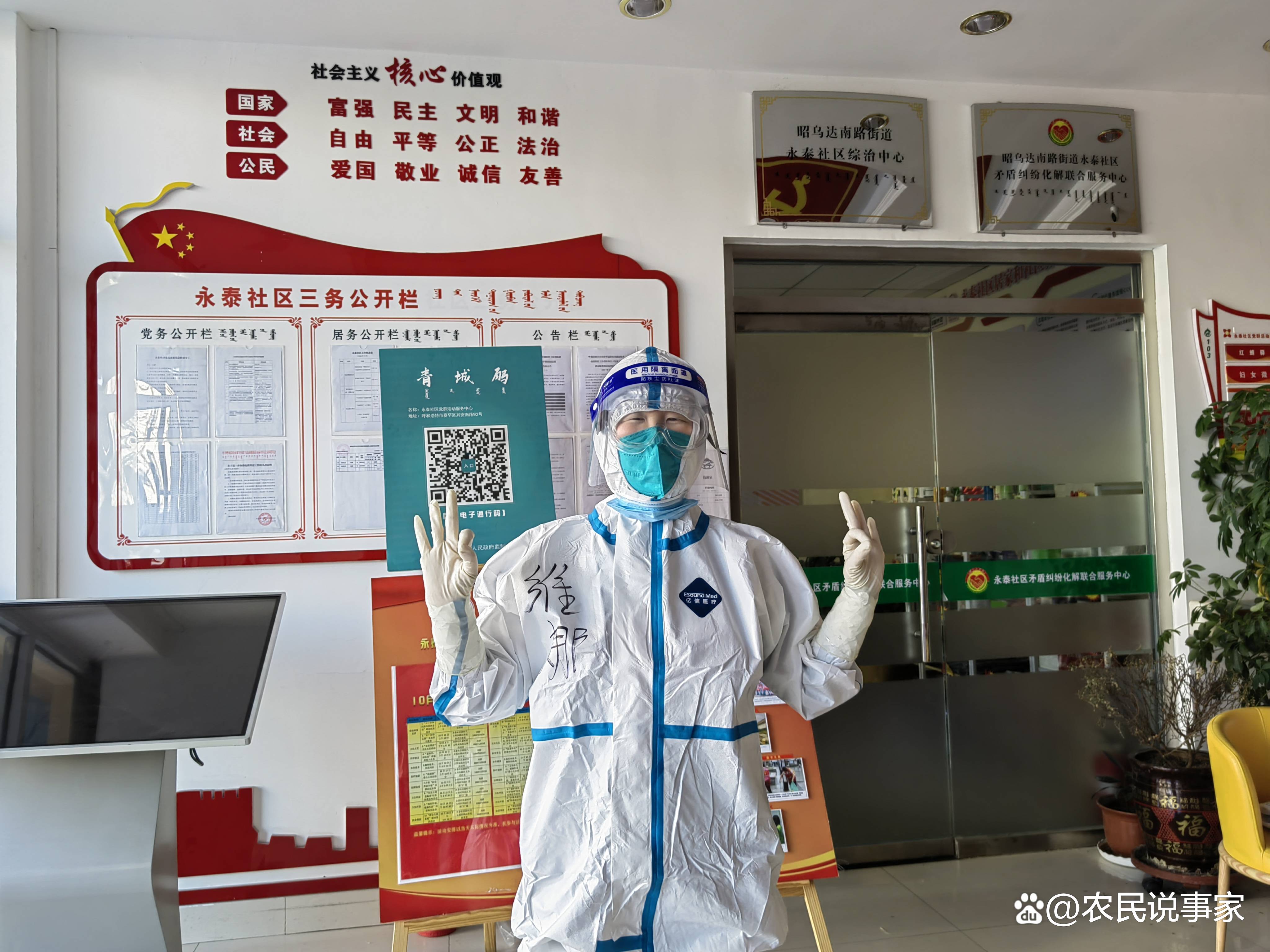 内蒙古呼和浩特疫情,内蒙古呼和浩特疫情最新消息-第1张图片