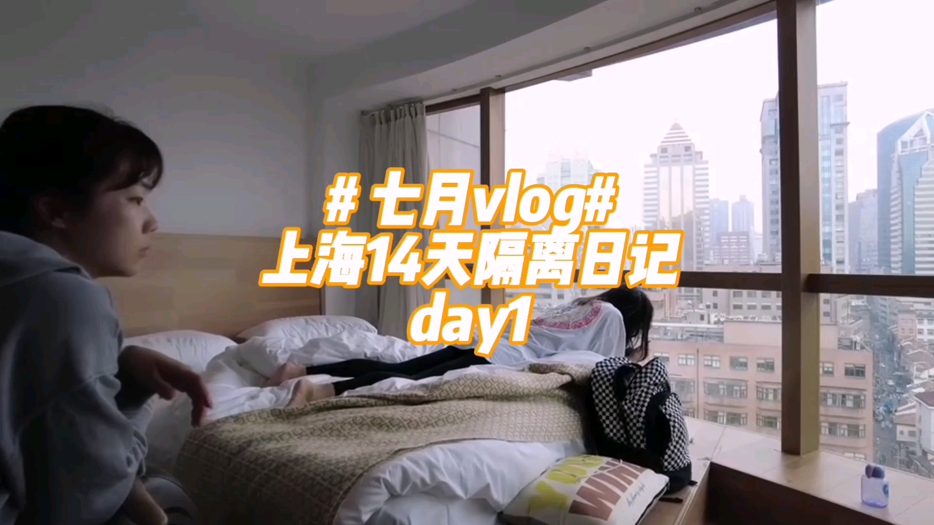 【上海隔离14天的条件/上海隔离14天政策】