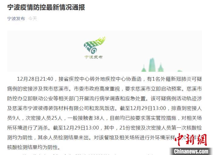宁波鼓楼疫情︰(宁波鼓楼疫情最新消息)